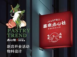 品牌设计