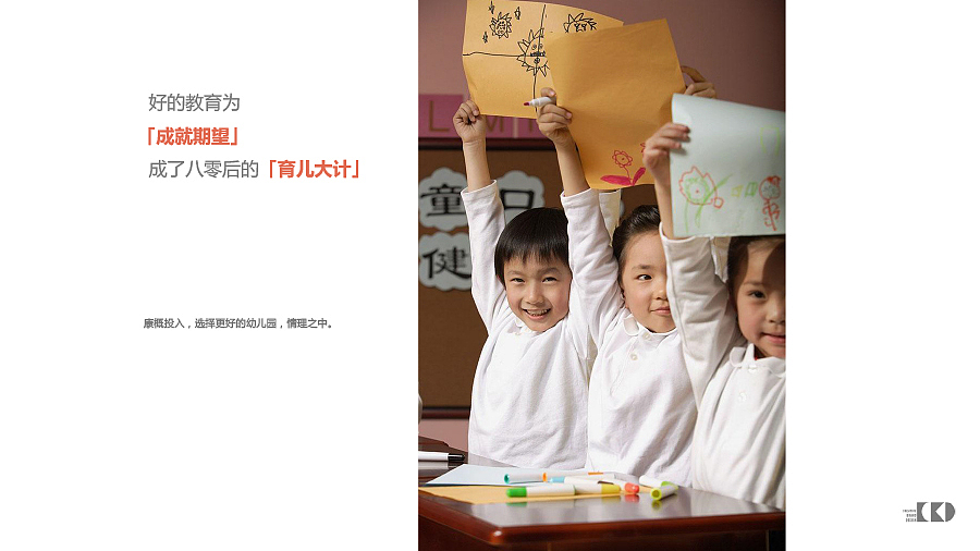 艺鸣幼教机构定位策划方案