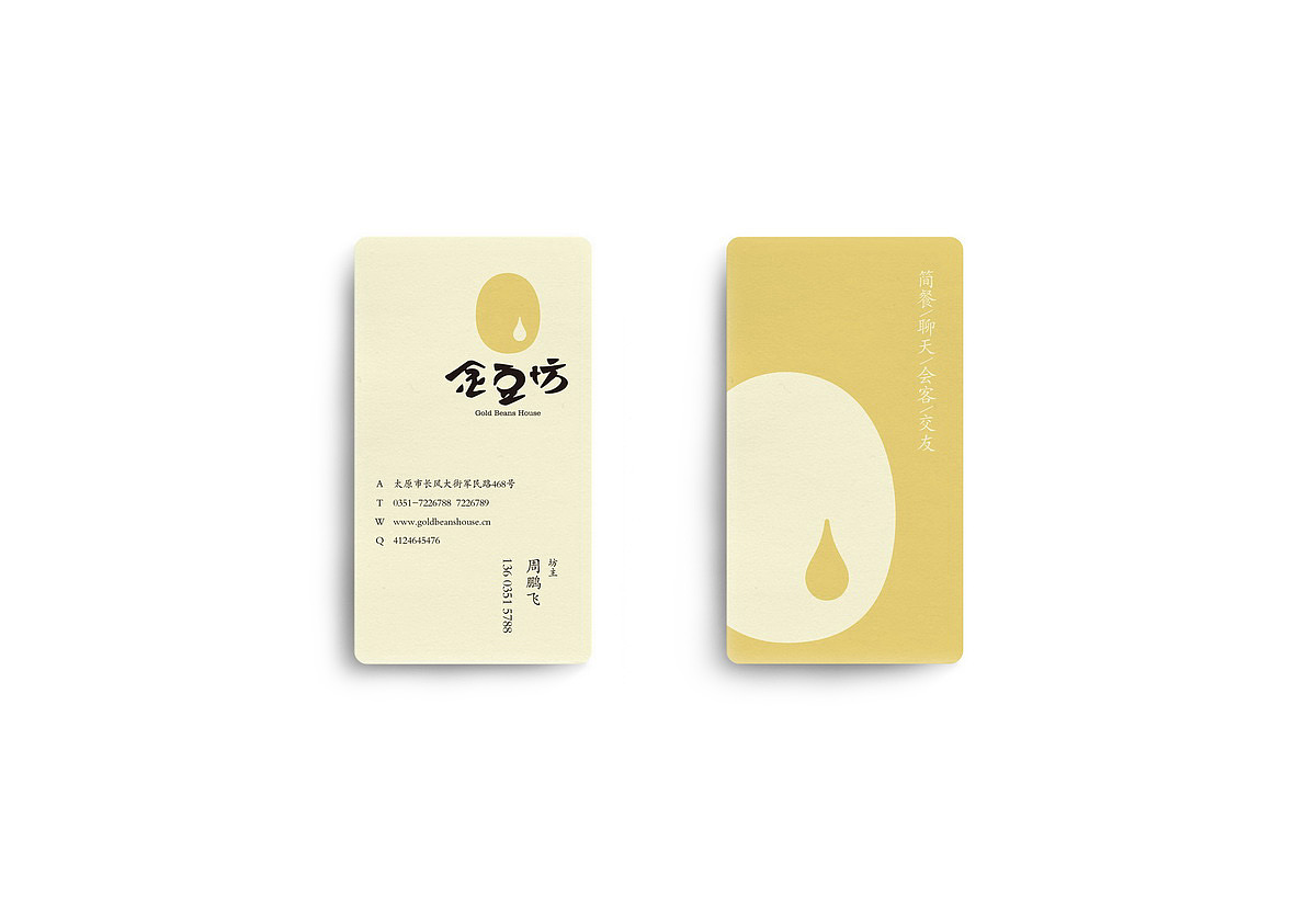 金豆坊（图ZODk4NzU0MjQ=） - 品牌 - 站酷设计师冷先生ing原创素材 - 站酷ZCOOL