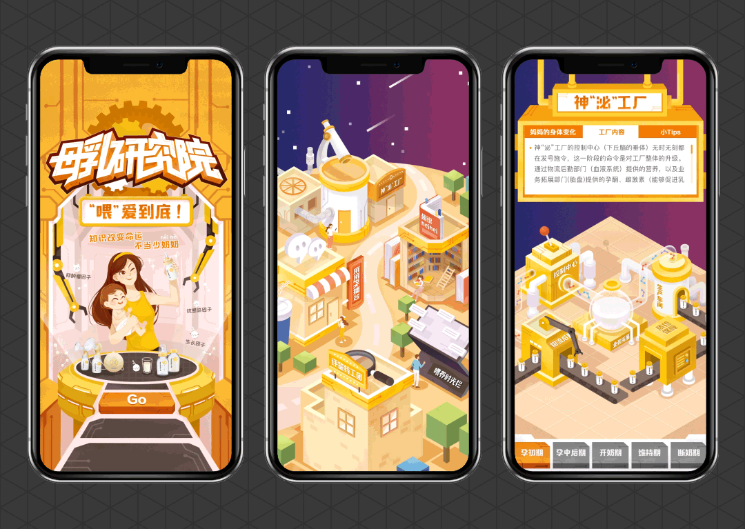 插画H5展示（图ZMTE4NzYyMzA4） - 移动端网页 - 站酷设计师昨日的Guyin原创素材 - 站酷ZCOOL