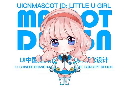 UNA品牌形象IP设计