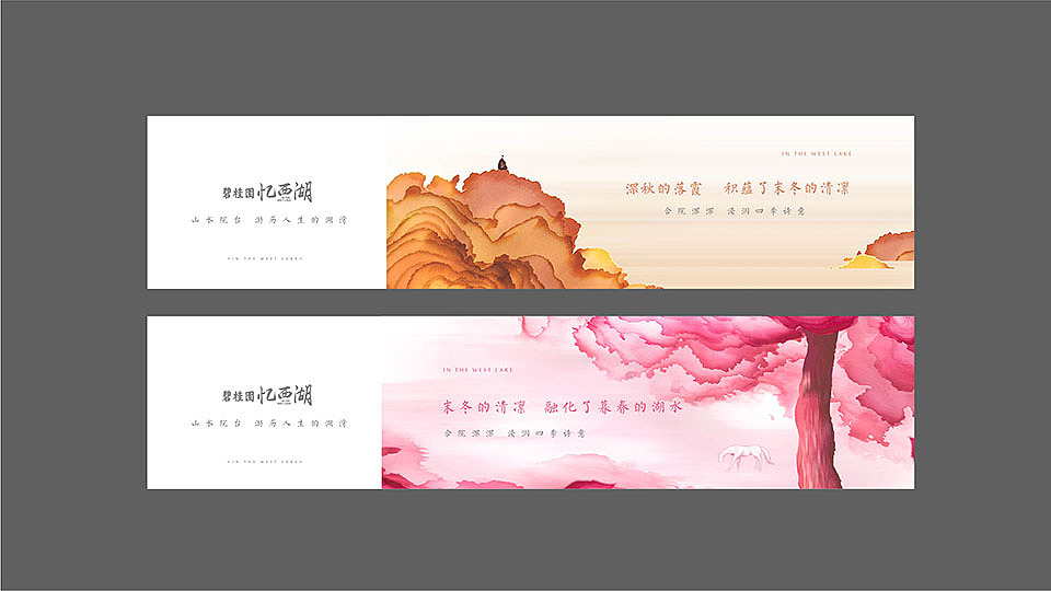 武汉忆西湖项目提案（图ZMTU3ODQ3OTYw） - 其他平面 - 站酷设计师龙哥给点力原创素材 - 站酷ZCOOL
