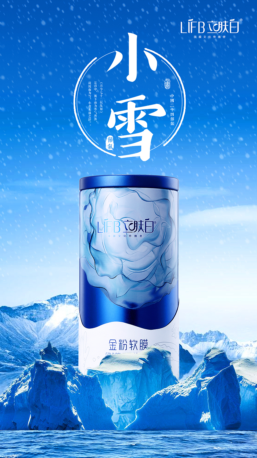 【化妆品】平面设计—宣传品