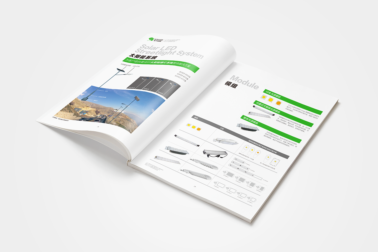 nz恩泽设计案例#02——光宇照明gyled 产品画册2019