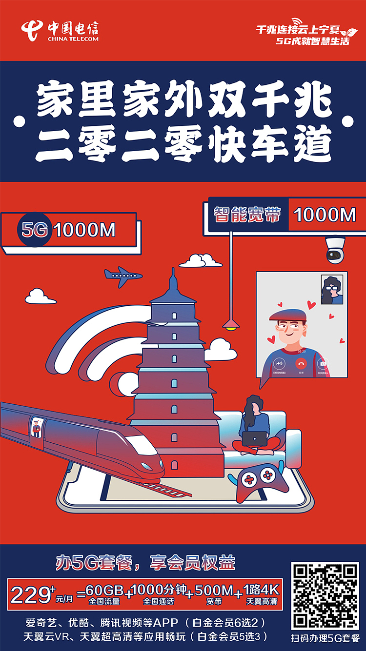 5G，wifi，宽带2（图ZMjI2MDgyMTM2） - 商业插画 - 站酷设计师宸卿原创素材 - 站酷ZCOOL