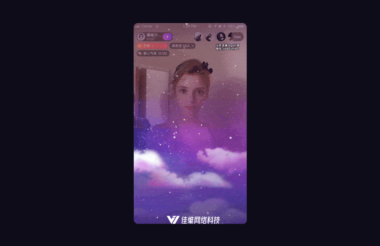 近期上架直播礼物-part4