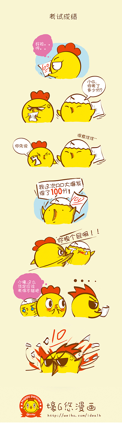 Cutey品牌形象插画，漫画，产品（图ZMTM5MjI4NTI=） - 商业插画 - 站酷设计师十万八千里原创素材 - 站酷ZCOOL