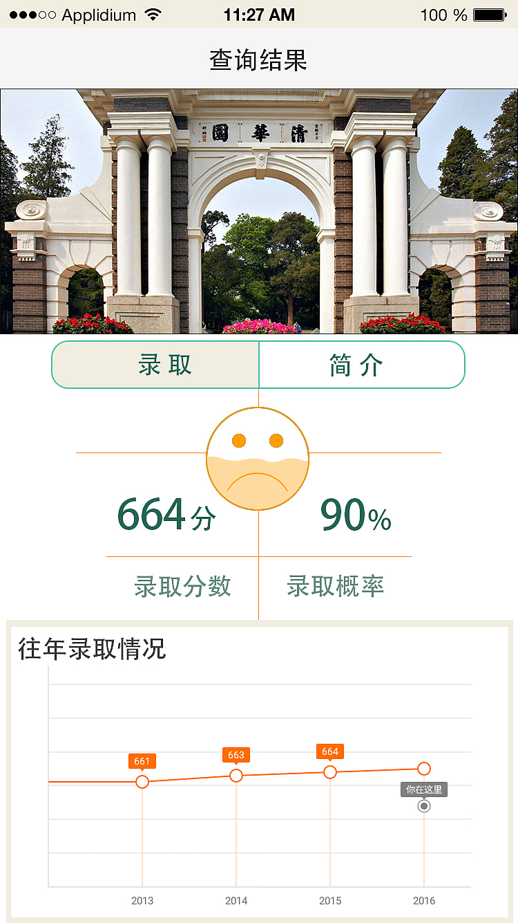 《帮邦》（帮客）高考原创APP（图ZNjU0OTU5NDg=） - APP界面 - 站酷设计师Ahan_baby原创素材 - 站酷ZCOOL
