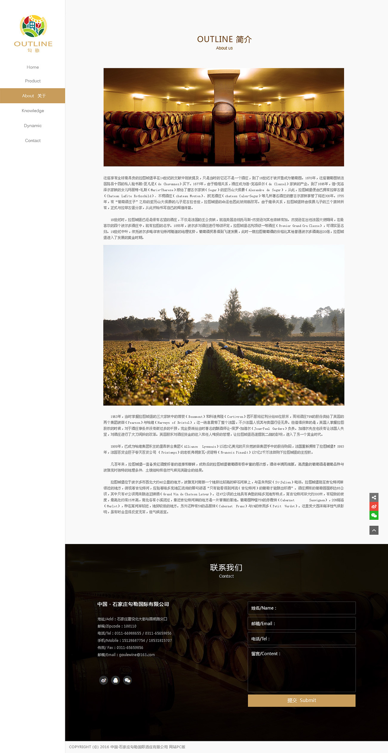 勾勒紅酒網(wǎng)站 — PC端（圖ZMTA5NTIxOTEy） - 企業(yè)官網(wǎng) - 站酷設計師暮雪寒原創(chuàng)素材 - 站酷ZCOOL