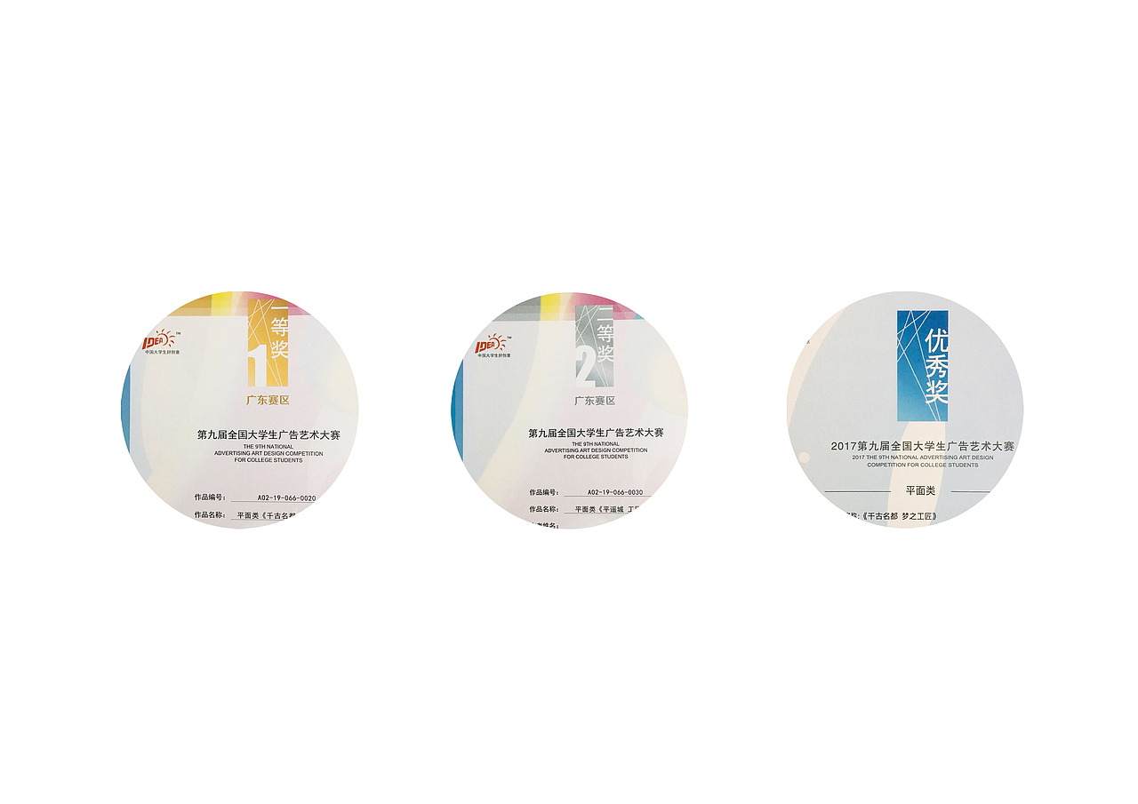 大广赛 |《一起来平遥》· 海报包装设计#青春答卷2018#（图ZMTE5NTY5NTMy） - 包装 - 站酷设计师一斤小设原创素材 - 站酷ZCOOL