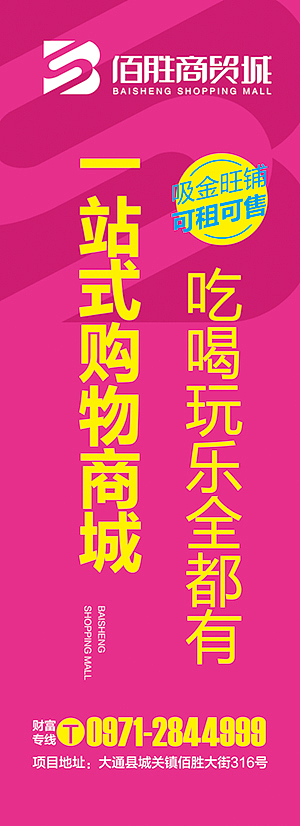 商业地产（图ZMTI1NDc1NzUy） - 宣传物料 - 站酷设计师青美设计原创素材 - 站酷ZCOOL