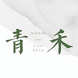 青禾视觉的头像