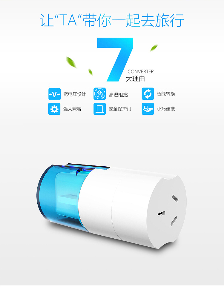 转换插头详情（图ZMTY0NTMzNDY4） - 宣传物料 - 站酷设计师徐腾欢原创素材 - 站酷ZCOOL