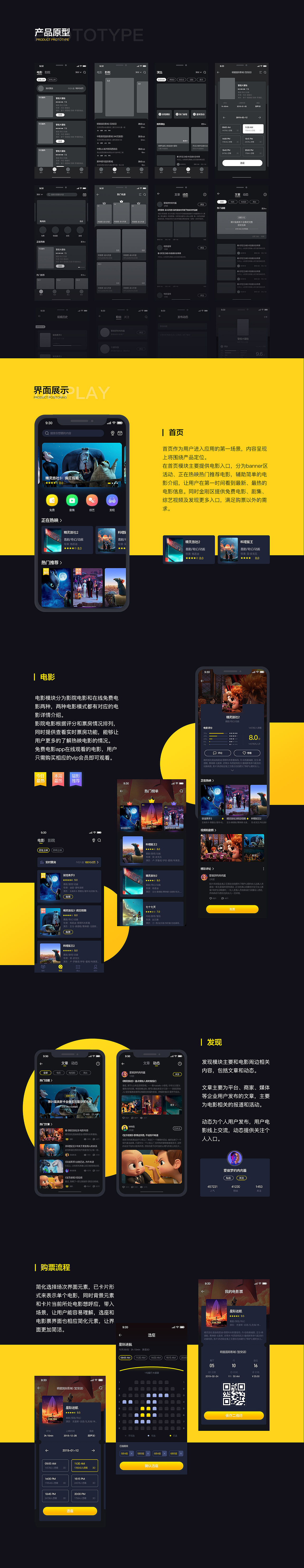 2019深圳UI求职简历作品集