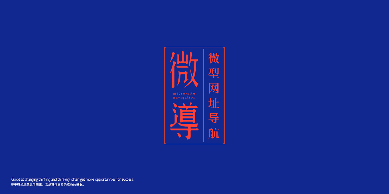 字体设计 LOGO字体设计 品牌字体设计