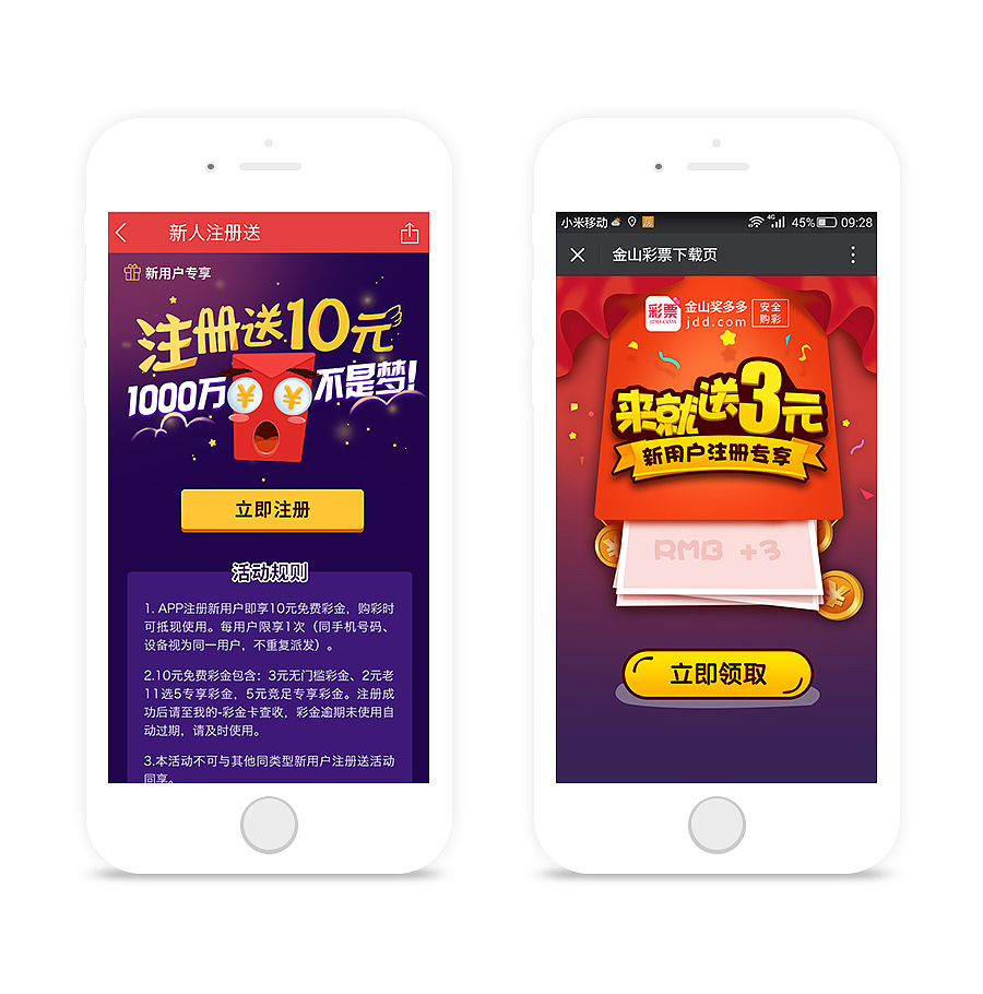 16-17 H5运营活动（图ZODA4MDg4MDQ=） - APP界面 - 站酷设计师Karen柚原创素材 - 站酷ZCOOL