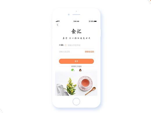 食汇