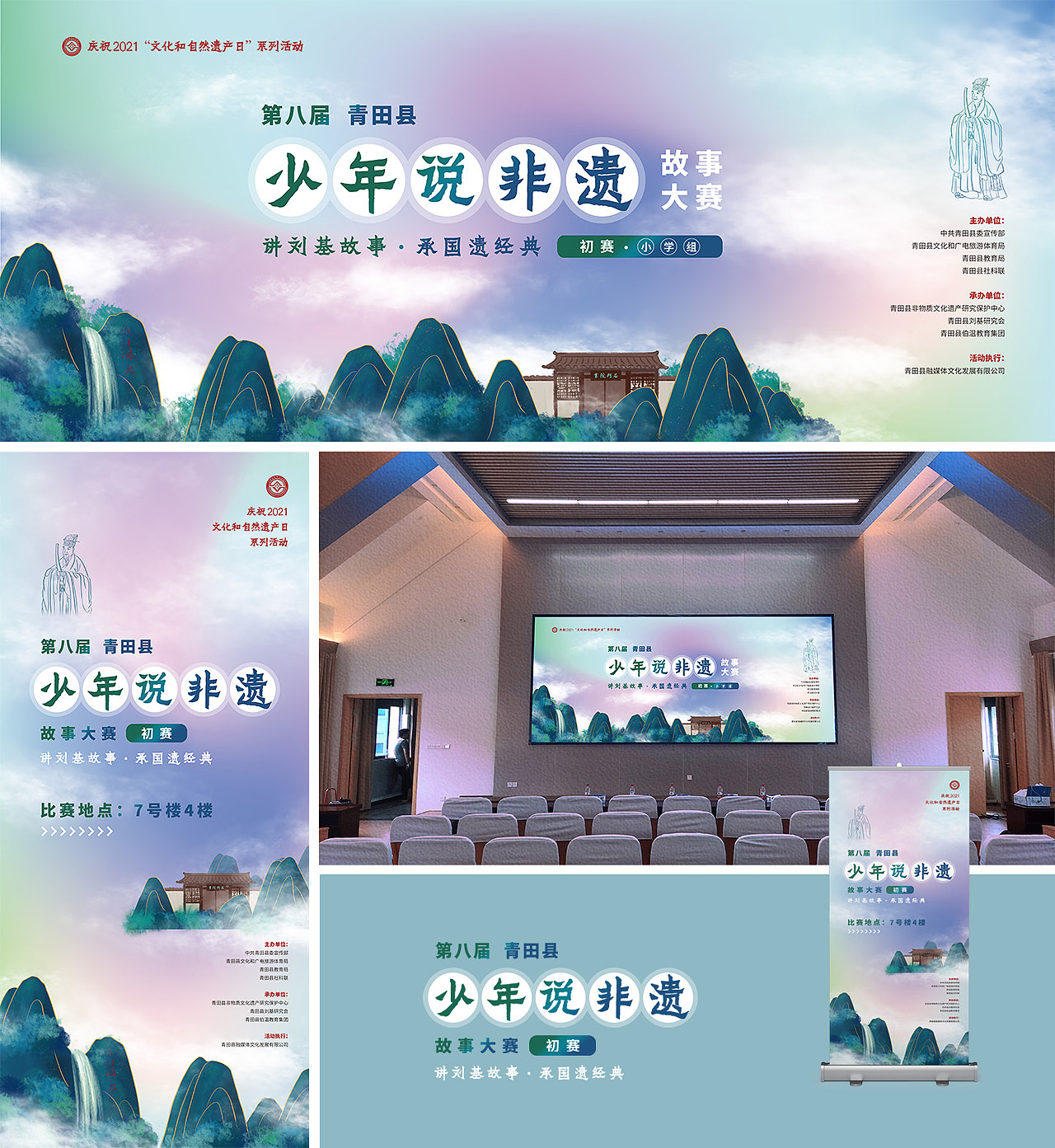 2021优视设计-活动主KV及延申设计案例总结