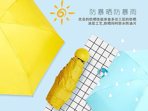 雨伞