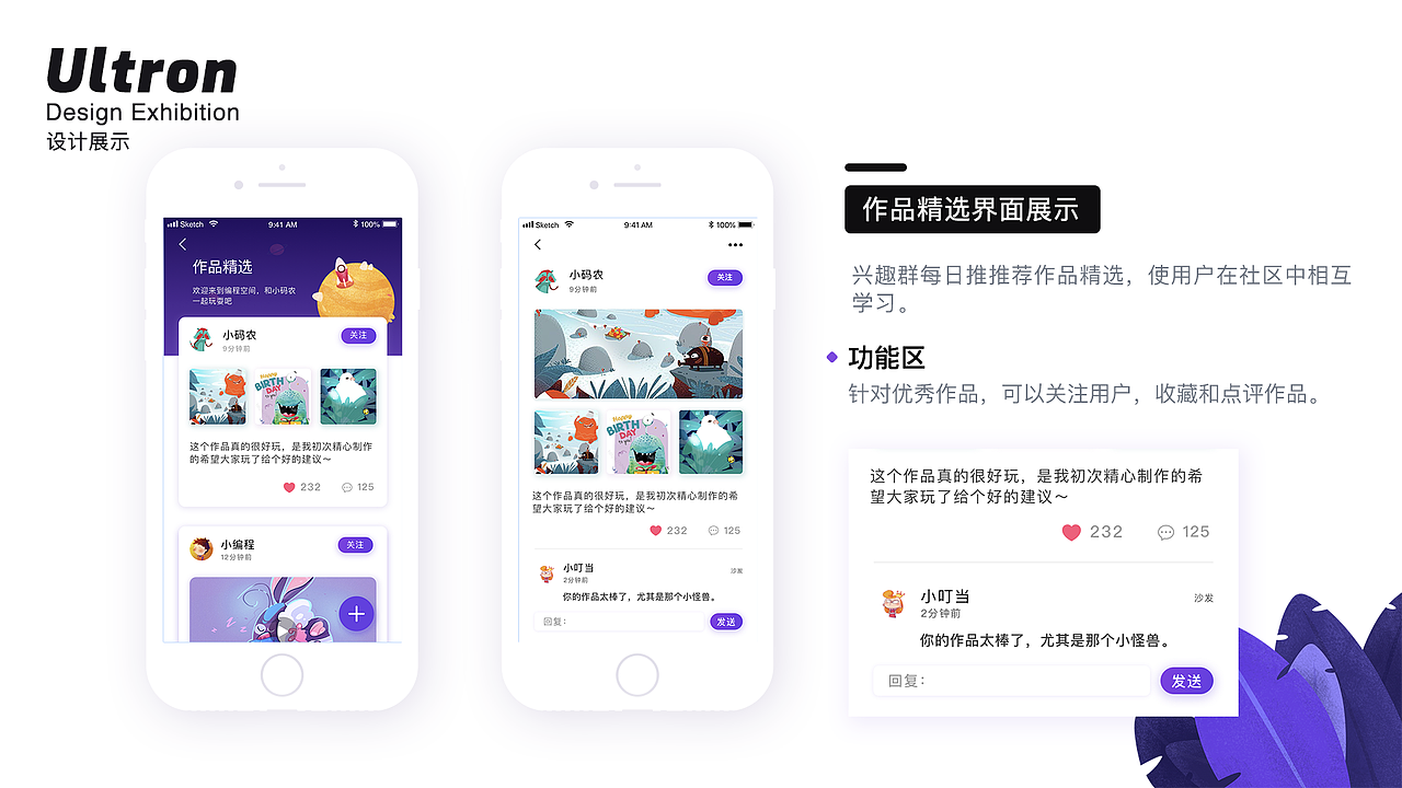 2018-2019作品集 1.0（图ZMTY0OTU5NTk2） - APP界面 - 站酷设计师Scarletterh原创素材 - 站酷ZCOOL