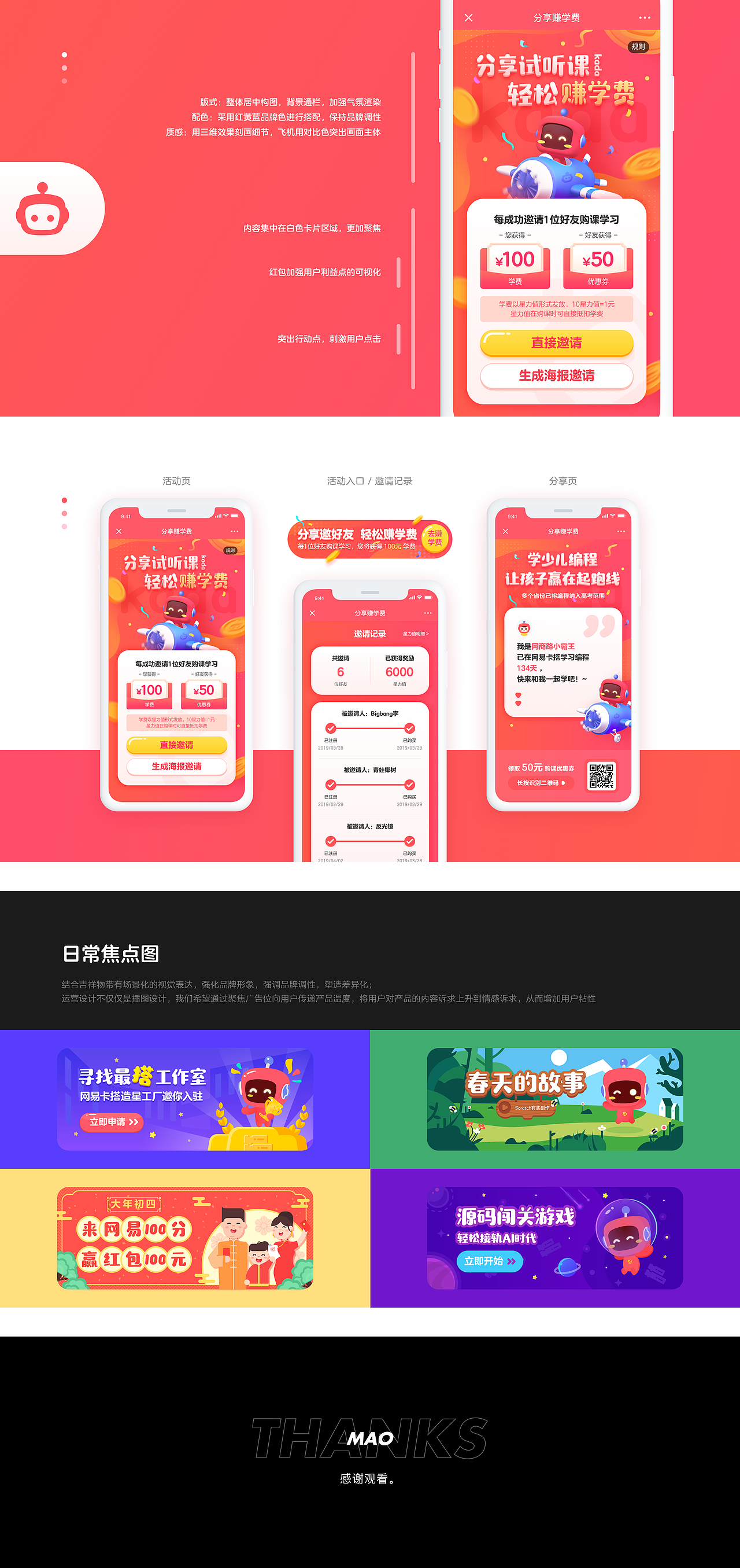 2018 - 2019 作品集（图ZMTcwNTUwMjI4） - 软件界面 - 站酷设计师Cammie_Mao原创素材 - 站酷ZCOOL