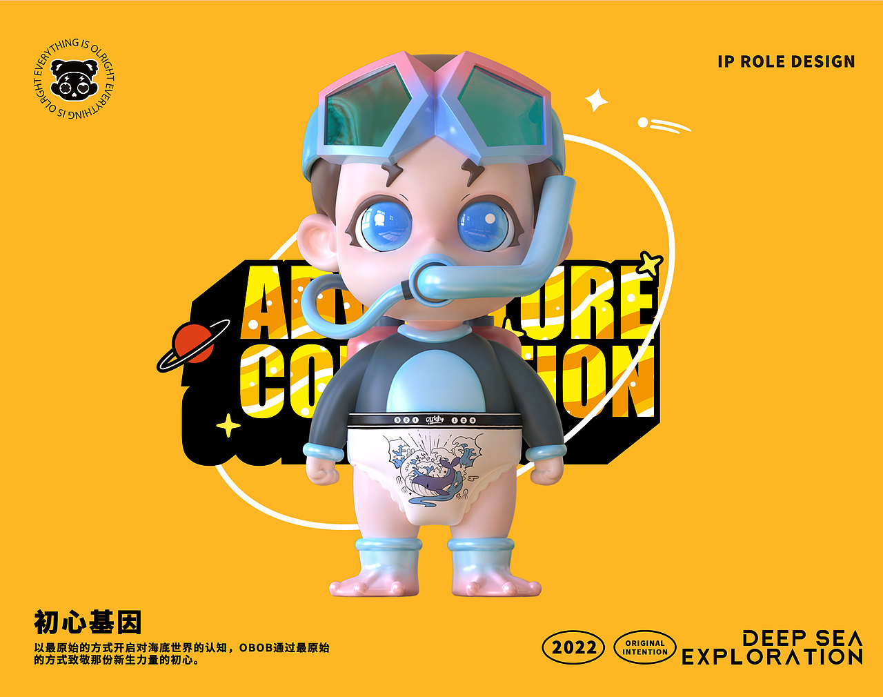 【OLright x Mooking】寻梦基因·探险之旅