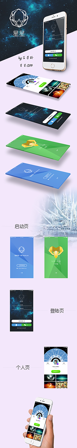 毕业设计（图ZMTA4MzgzOTI0） - APP界面 - 站酷设计师粥粥1127原创素材 - 站酷ZCOOL