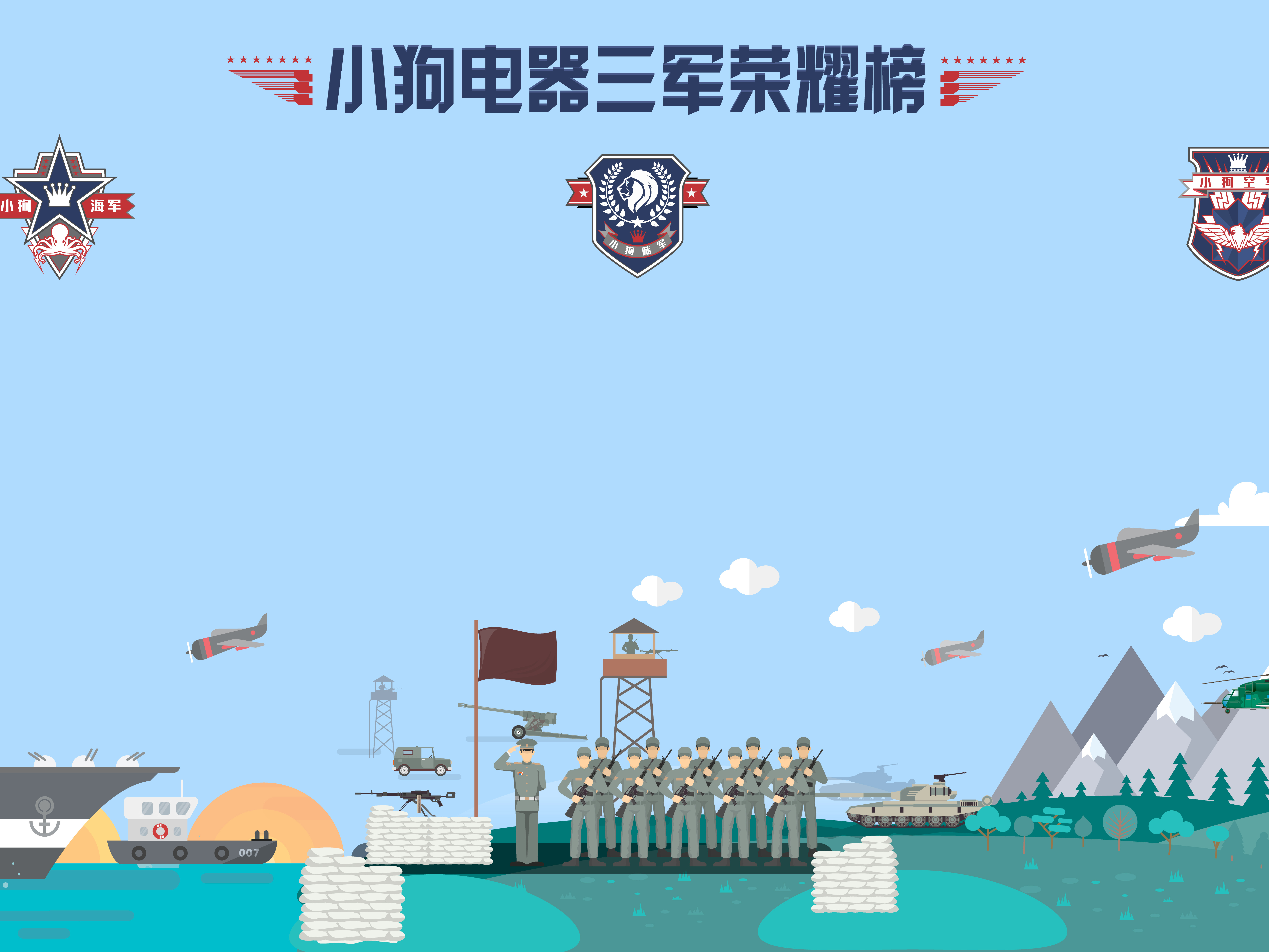 荣耀榜
