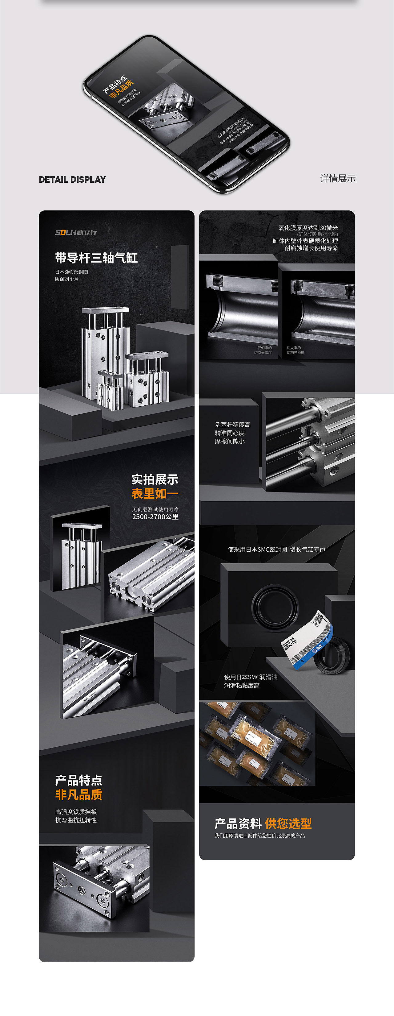 创乙人| 气动摄影+淘宝主页详情设计案例