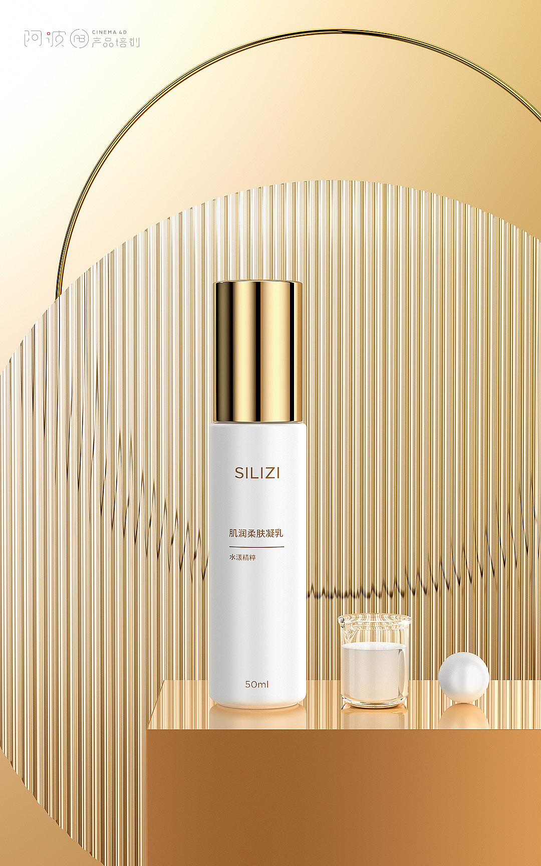 阿波C4D产品培训—线下班云飞GG作业合集（图ZMjQzNTk3Njg4） - 产品 - 站酷设计师阿波C4D产品培训原创素材 - 站酷ZCOOL