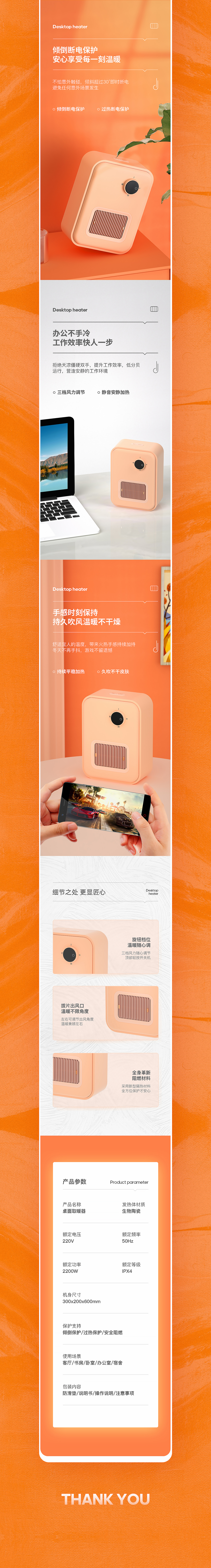 September 九月三款详情设计整理