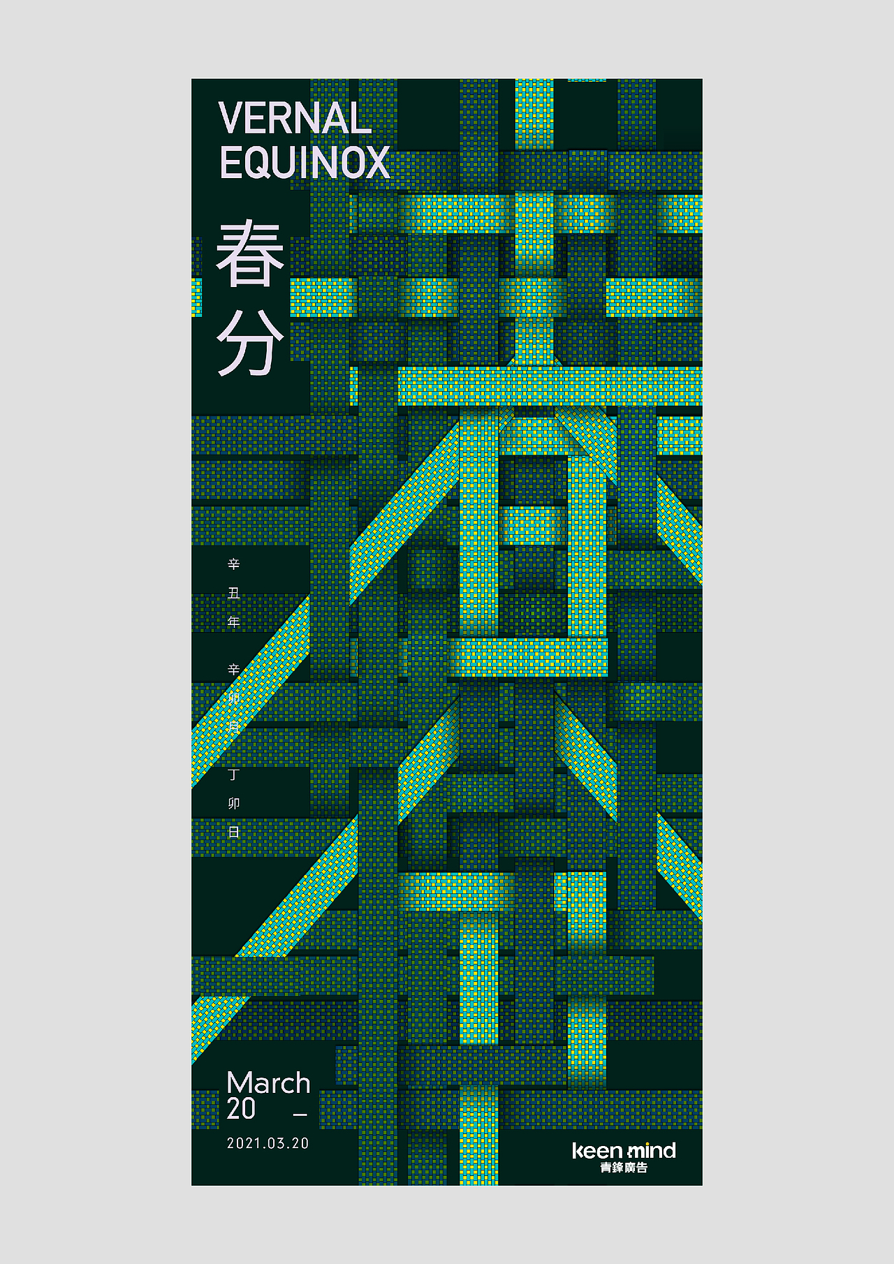 2020-2021 时间·海报集（图ZMjkyOTYyNzQ4） - 海报 - 站酷设计师周员外的表舅原创素材 - 站酷ZCOOL