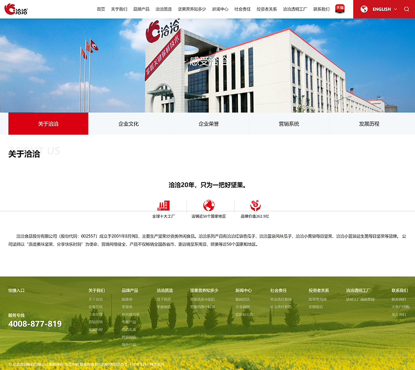 恰恰瓜子网页（图ZMzQzMzE1OTA4） - 其他UI - 站酷设计师代春丽原创素材 - 站酷ZCOOL