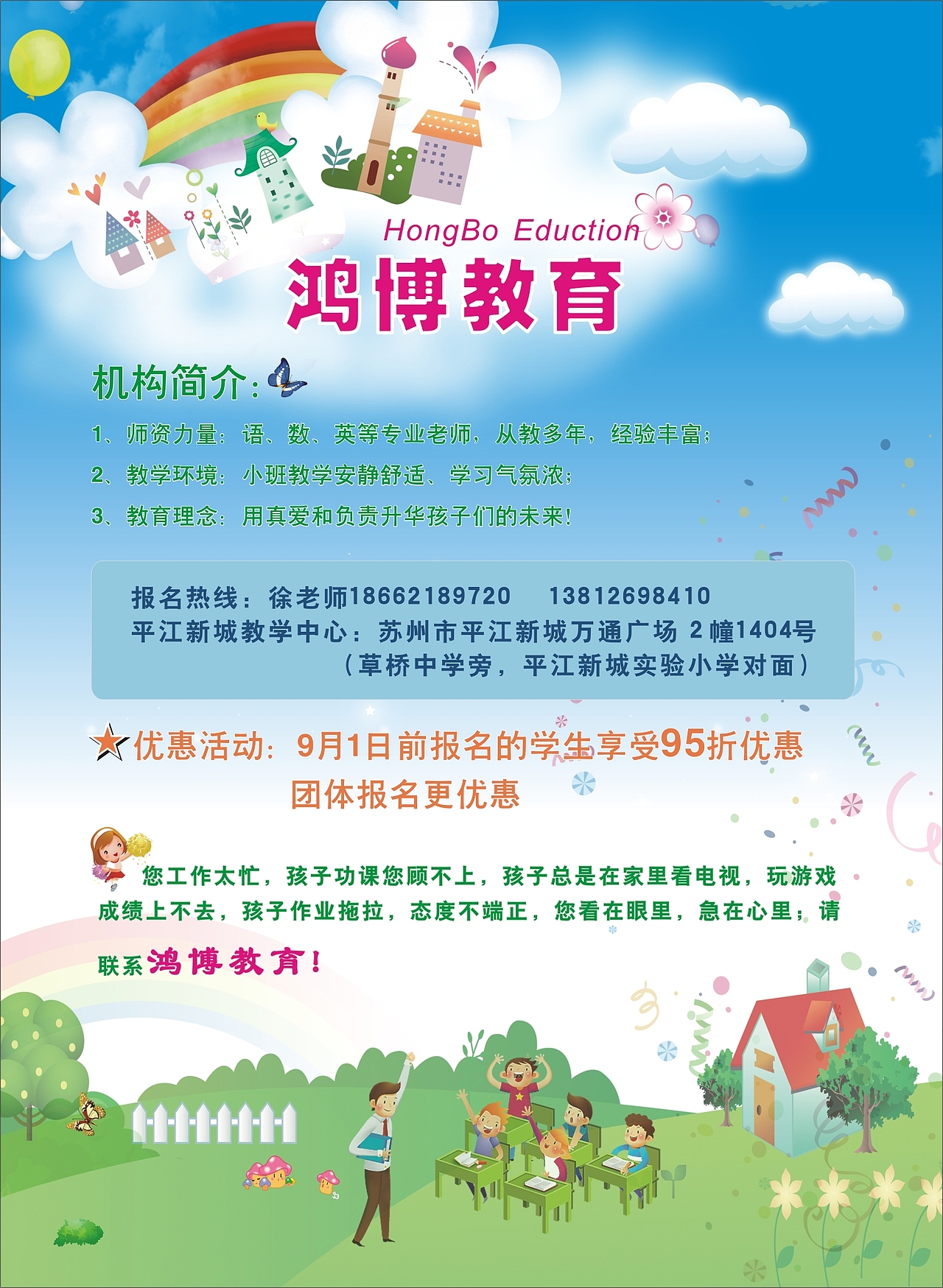 教育单页（图ZMzI4NTY1MDA=） - 宣传物料 - 站酷设计师20150203羊原创素材 - 站酷ZCOOL