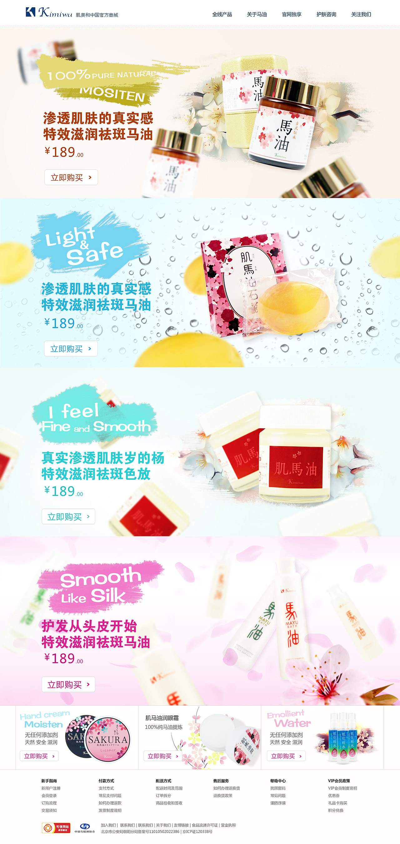 肌美和banner（图ZNTcxNjgzOTI=） - 宣传物料 - 站酷设计师闷闷兔原创素材 - 站酷ZCOOL