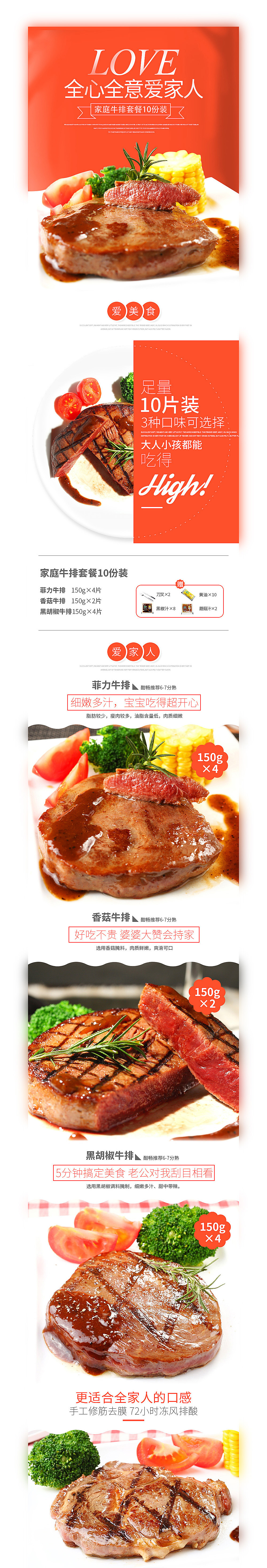 最近做的一些食品详情页（图ZNjA1NzE5MTY=） - 电商 - 站酷设计师_清道夫丶原创素材 - 站酷ZCOOL