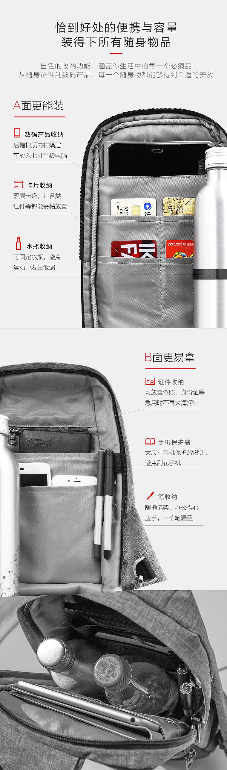淘宝众筹页面设计——背包众筹详情页 淘宝京东苏宁众筹策划设计运营服务（图ZNzA3MTYwMzI=） - 电商 - 站酷设计师凡可设计原创素材 - 站酷ZCOOL