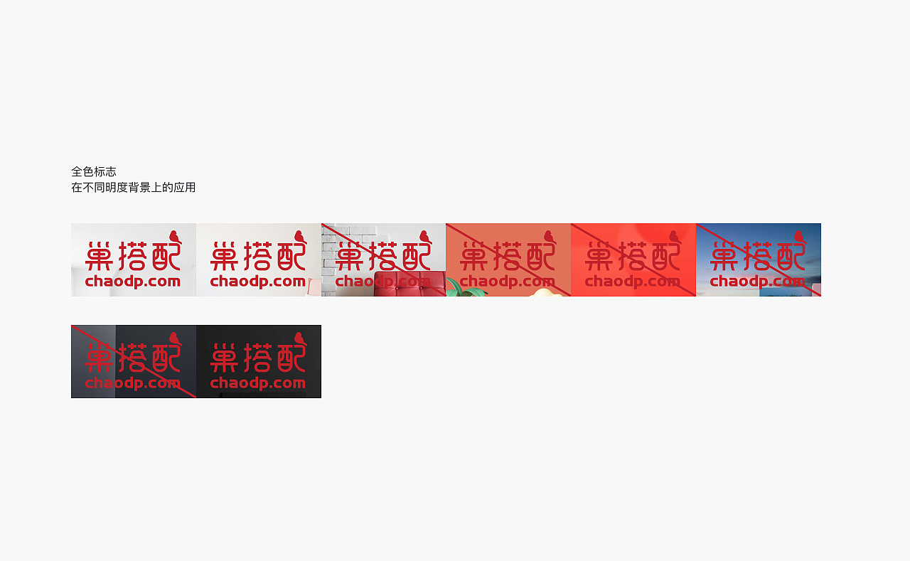 巢搭配视觉识别系统手册（图ZMTQ4OTYxNDgw） - Logo - 站酷设计师lian_design原创素材 - 站酷ZCOOL