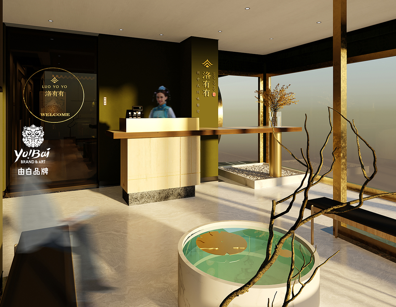 【新中式川味餐厅品牌全案】洛有有