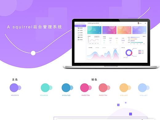 后台