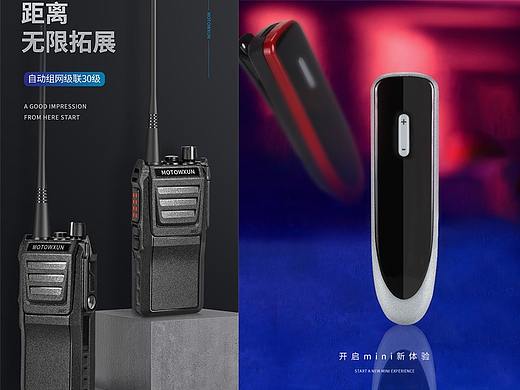 对讲机详情页（个人主页-ZNTgxMDY0OTY=） - 其他平面 - 站酷设计师kk设计原创素材 - 站酷ZCOOL