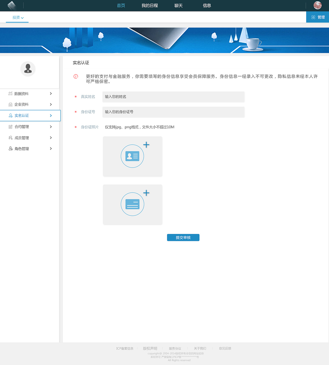 投资融资网站设计（图ZNjgyMDI5OTY=） - 企业官网 - 站酷设计师KUOKI_JH原创素材 - 站酷ZCOOL