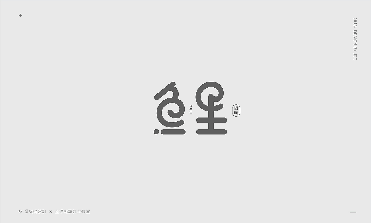 2018-LOGO小集（图ZMTM5NzQxNjA4） - Logo - 站酷设计师景从从原创素材 - 站酷ZCOOL