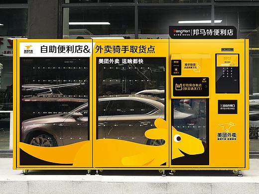 美团设备落地设计方案