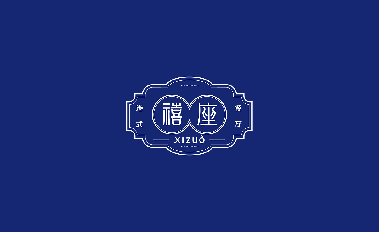 【禧座】港式茶餐厅logo设计