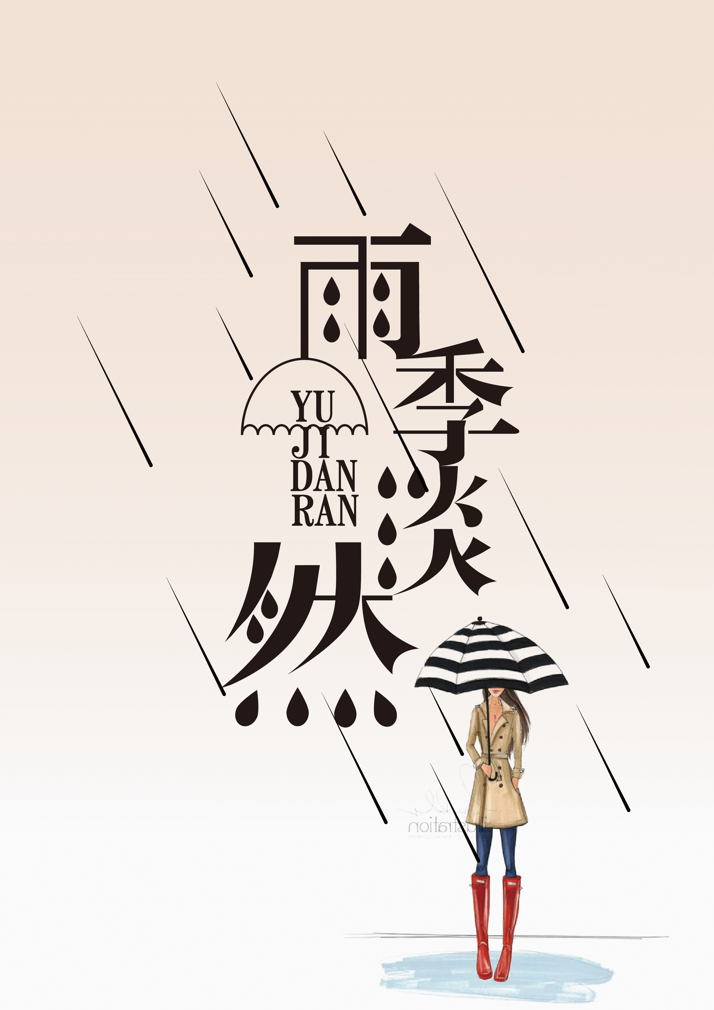 字体设计|平面|字体/字形|旋律创意 - 原创作品 - 站酷 (zcool)