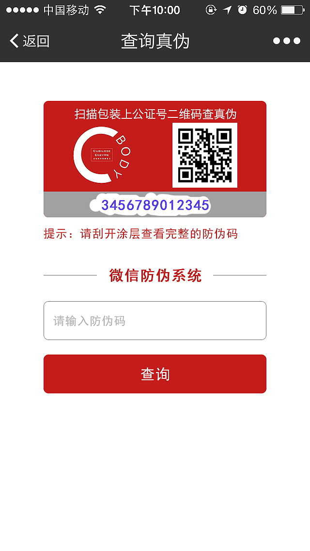 C-body燕窝酵素冻微信公众号（图ZMTE0NzMzMzQ0） - APP界面 - 站酷设计师叶小问原创素材 - 站酷ZCOOL