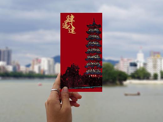 韶关人自己的利是封︱《乡恋之韶城四景利是封》|2019