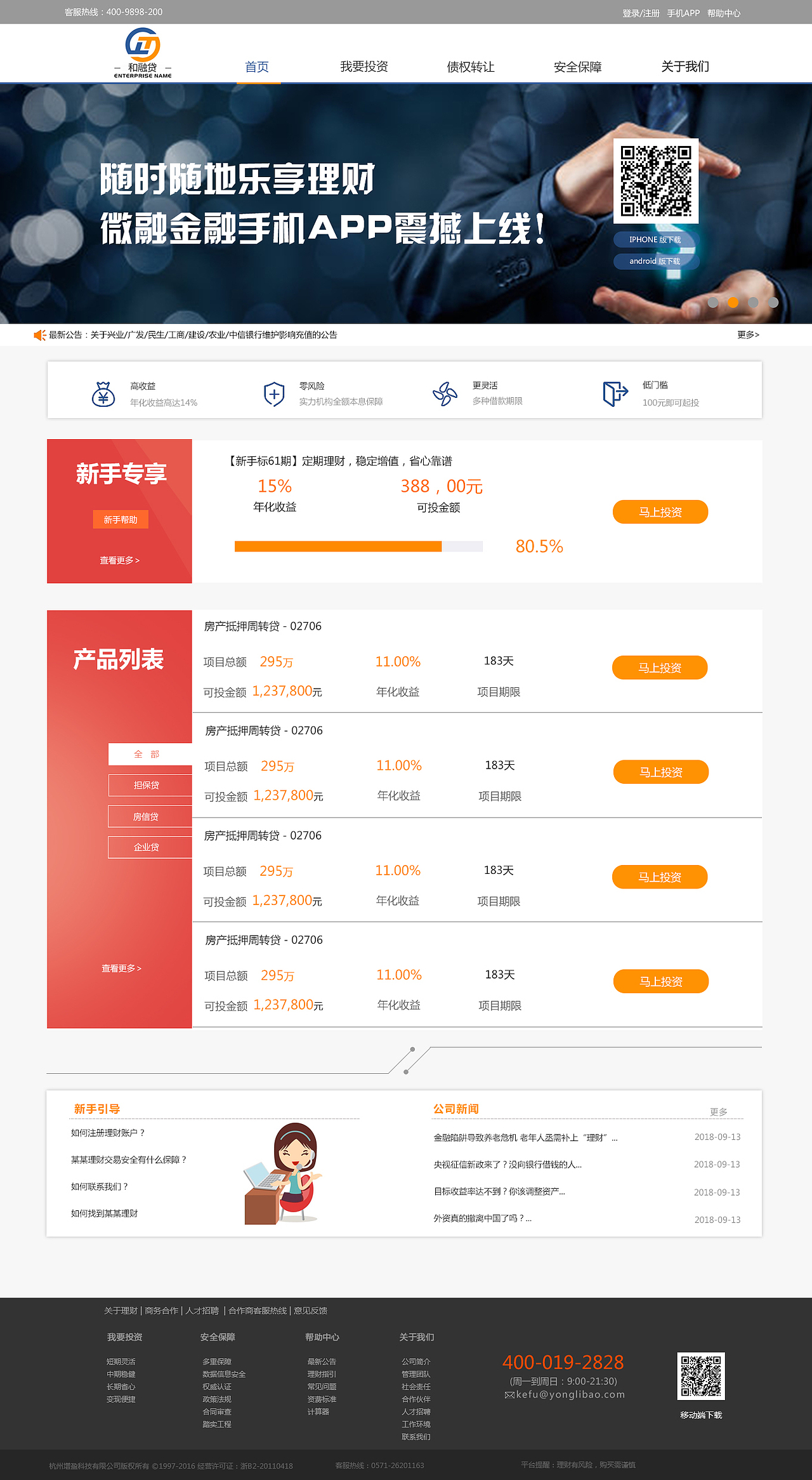 金融网站首页（图ZMTgzMzU3OTE2） - 企业官网 - 站酷设计师苏格兰小猪原创素材 - 站酷ZCOOL