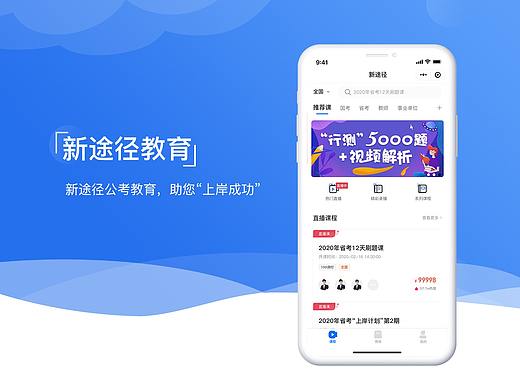教育小程序